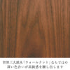 現代仏壇 クレフ ウォールナット 高さ42cm 特徴4