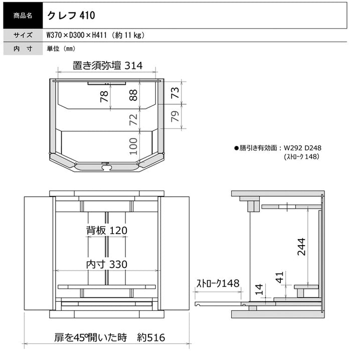 現代仏壇 クレフ ウォールナット 高さ42cm 特徴10
