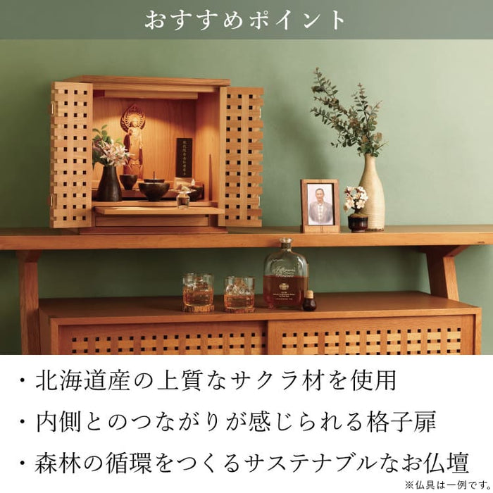 現代仏壇 シルヴァ グリッド 高さ42cm 特徴10