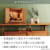 現代仏壇 シルヴァ グリッド 高さ42cm 特徴10