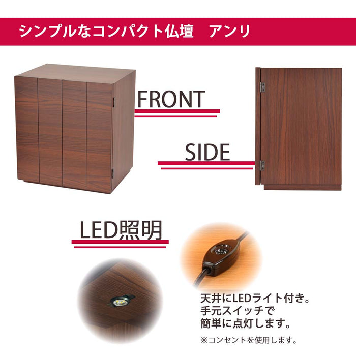 仏壇 アンリ ウォールナット調 高さ40cm 特徴 5