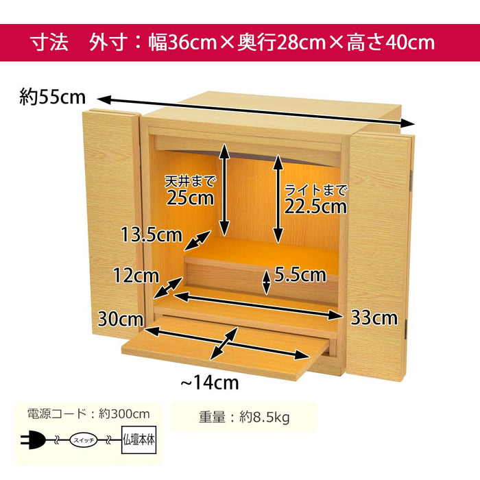 仏壇 アンリ タモライト調 高さ40cm 特徴 6