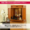 仏壇 古都 欅 H64cm 仏具セットA 特徴 3