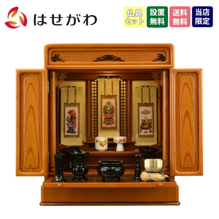 仏壇 古都 欅 H64cm 仏具セットC 特徴 1