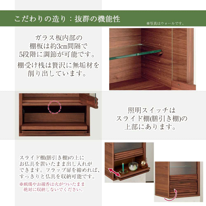 仏壇 HKガレリア ミニ ウォールナット H60cm ガレリアスタンドセット 特徴 7