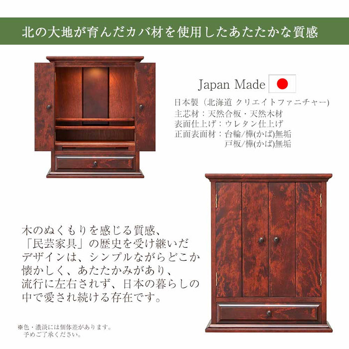 仏壇 マロン2 カバブラウン 高さ60cm
