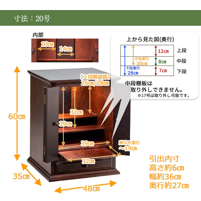 仏壇 マロン2 カバブラウン H60cm 特徴 8
