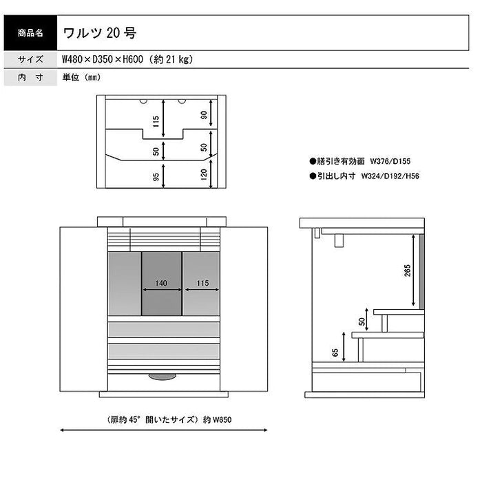 現代仏壇 ワルツ ウォールナット 高さ60cm 特徴9