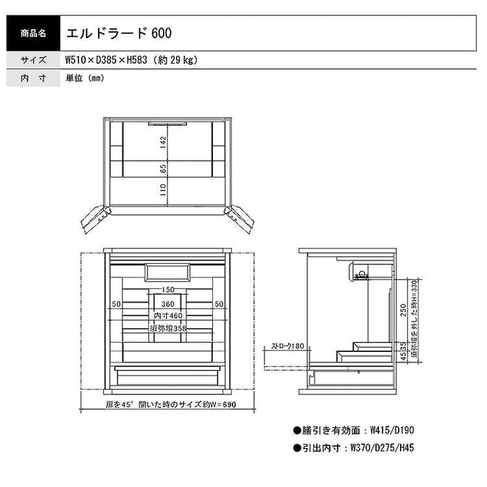 現代仏壇 エルドラード 高さ59cm 特徴 8