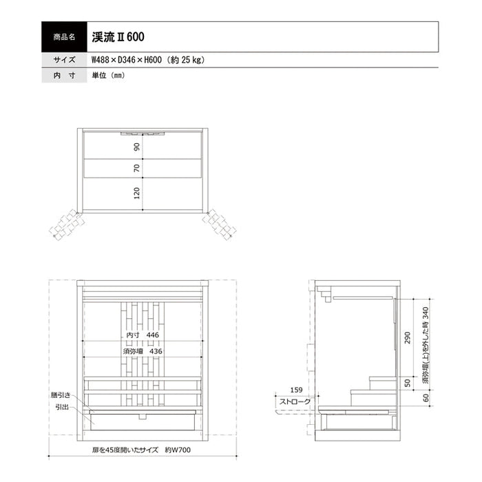 現代仏壇 渓流2 ウォールナット 高さ60cm 特徴9
