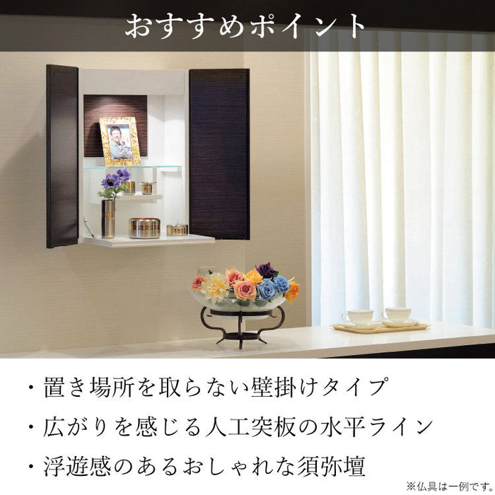 現代仏壇 壁掛け ライフ 高さ56cm 特徴9
