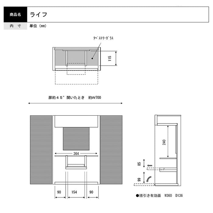 現代仏壇 壁掛け ライフ 高さ56cm 特徴10