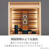 現代仏壇 コローレ 高さ56cm 特徴8