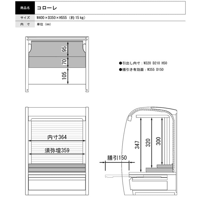 現代仏壇 コローレ 高さ56cm 特徴12