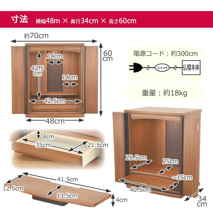 仏壇 隆興Ⅲ (りゅうこう) 楡 高さ60cm 仏具セットC 特徴 9