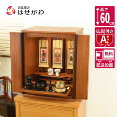 仏壇 隆興 (りゅうこう) 楡 高さ60cm 仏具セットA