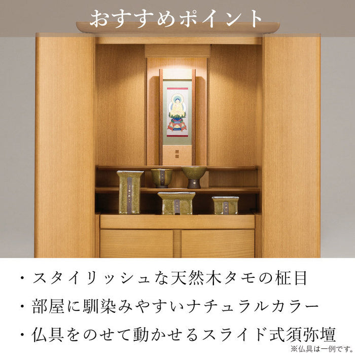 現代仏壇 ビオラ2 ナチュラル 高さ60cm 特徴7