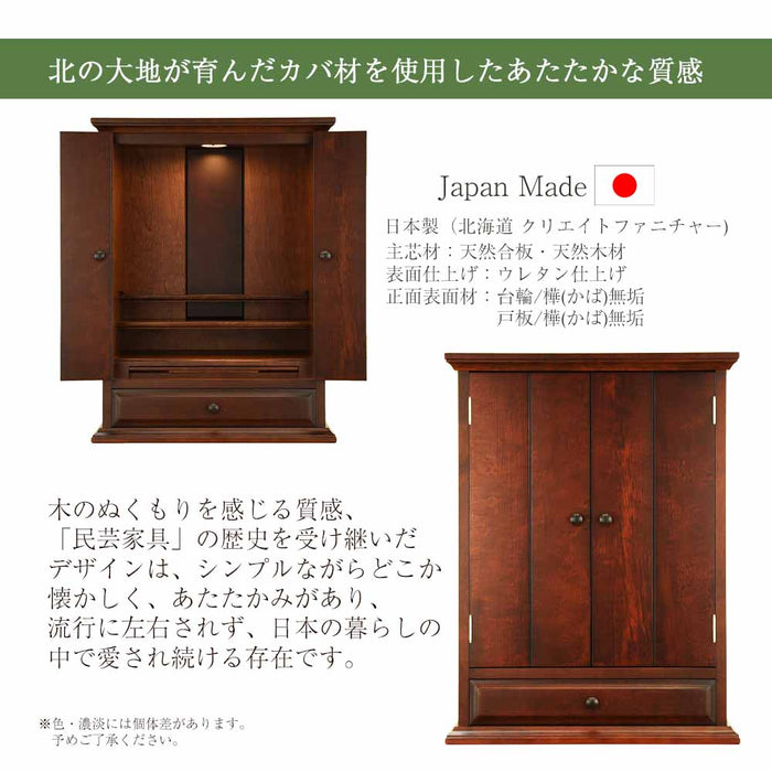 仏壇 マロン2 カバブラウン 高さ142cm 仏壇+下台セット