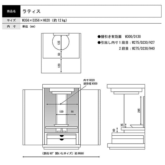 現代仏壇 ラティス ウォールナット 高さ62cm 特徴10