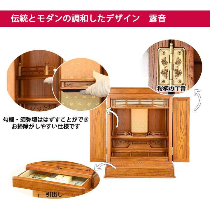 仏壇 露音 (つゆのね) 欅 H70cm 特徴 3