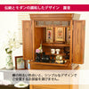 仏壇 露音 (つゆのね) 欅 H70cm 特徴 4