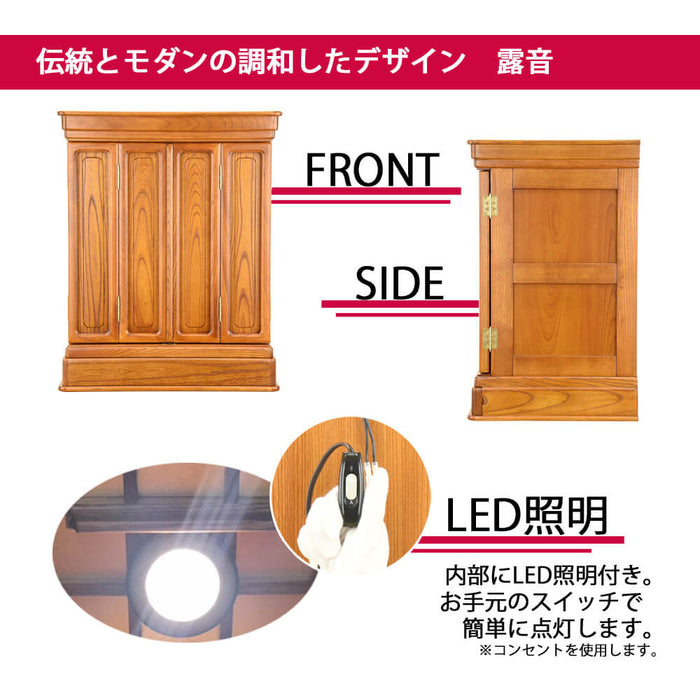 仏壇 露音 (つゆのね) 欅 H70cm 仏具セットB 特徴 5