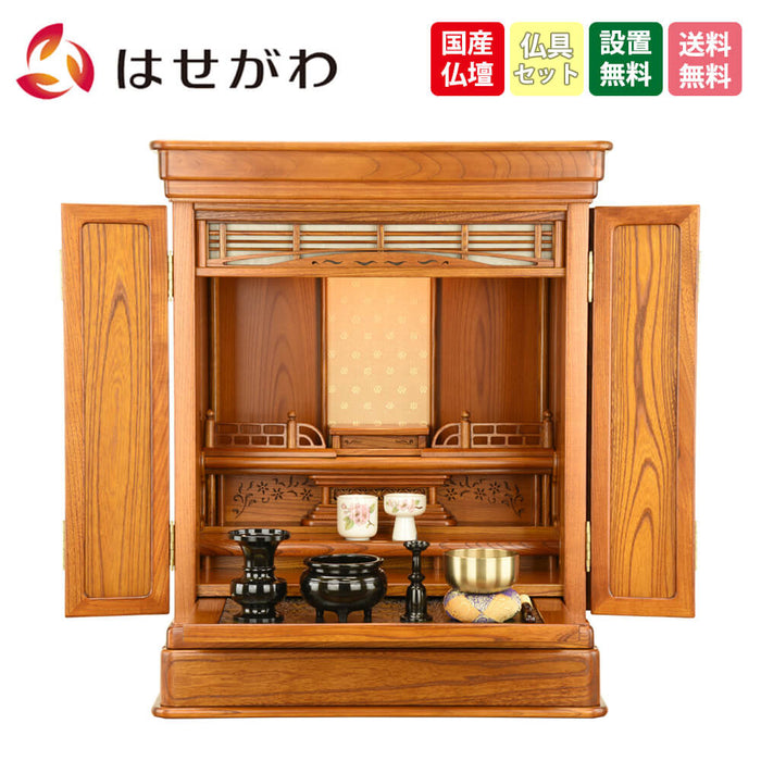 仏壇 露音 (つゆのね) 欅 H70cm 仏具セットB 特徴 1
