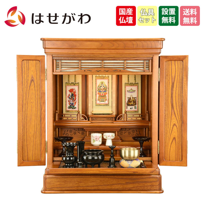 仏壇 露音 (つゆのね) 欅 H70cm 仏具セットC 特徴 1
