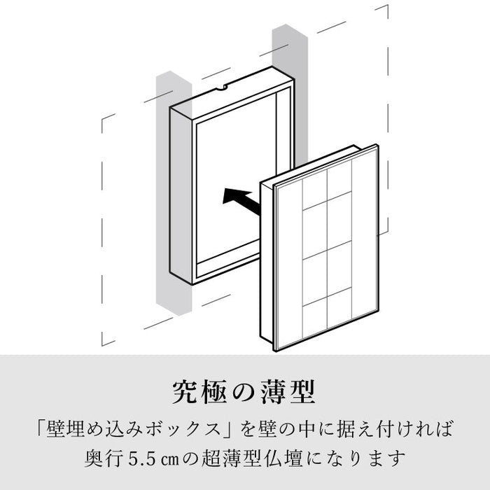 現代仏壇 壁掛け暫(しばらく) 高さ64cm 特徴 6