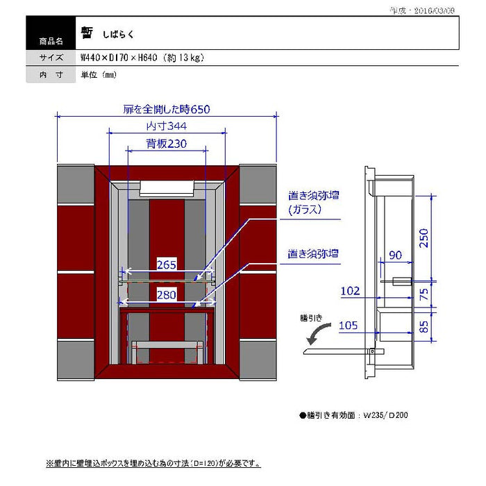 現代仏壇 壁掛け暫(しばらく) 高さ64cm 特徴 10