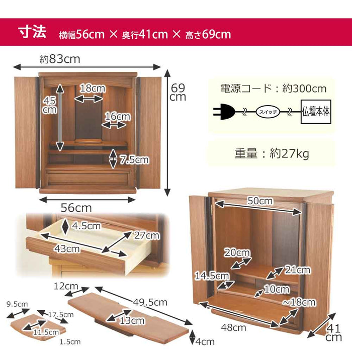 仏壇 隆興 (りゅうこう)  楡 高さ69cm 仏具セットC