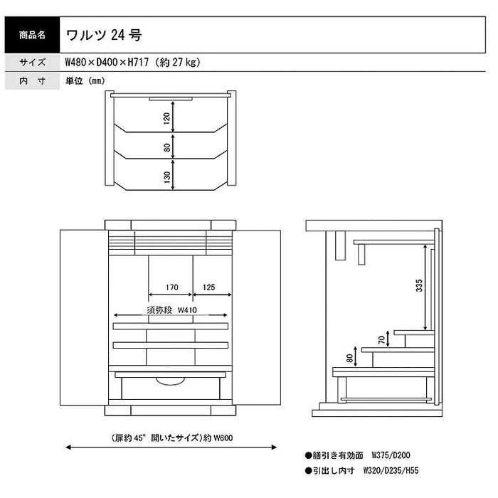 現代仏壇 ワルツ ウォールナット 高さ72cm 特徴8