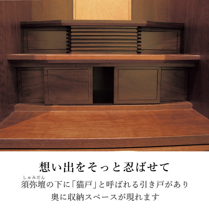 現代仏壇 ワルツ ウォールナット 高さ84cm 特徴8