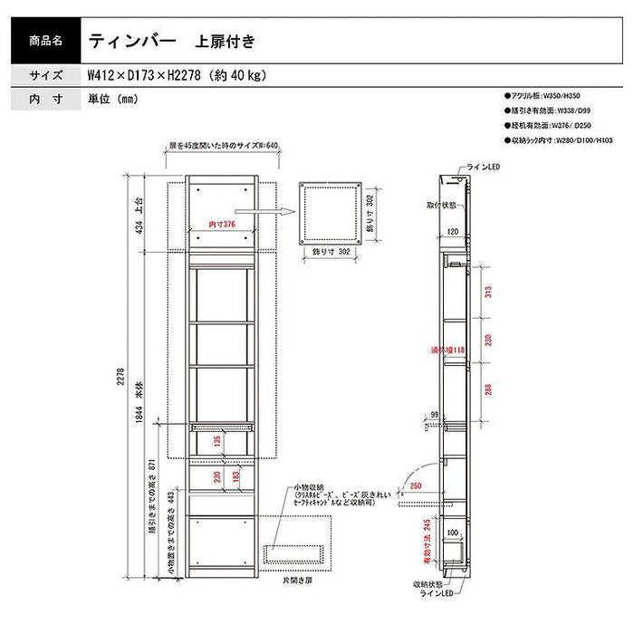 現代仏壇 壁掛けティンバー ライト 高さ228cm 特徴 3