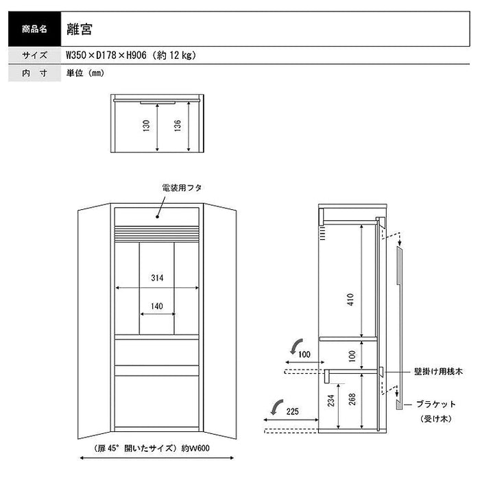 現代仏壇 壁掛け離宮(りきゅう) 高さ91cm 特徴 7