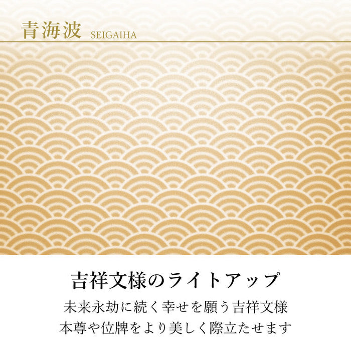 現代仏壇 ロンド 青海波 高さ90cm 特徴7