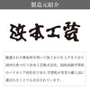現代仏壇 ロンド 青海波 高さ90cm 特徴8