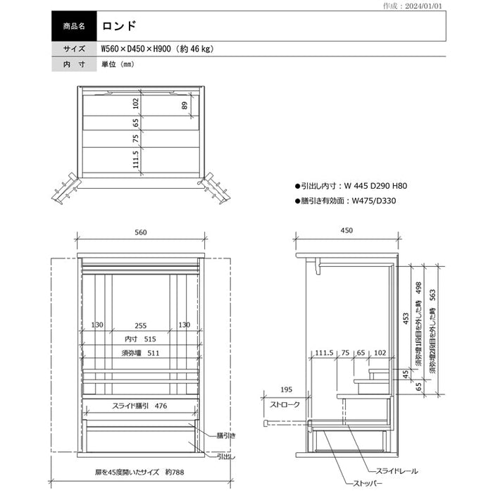 現代仏壇 ロンド 青海波 高さ90cm 特徴10