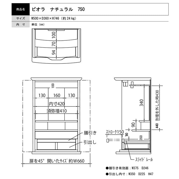 現代仏壇 ビオラ ナチュラル 高さ75cm 特徴8