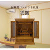 仏壇 雲閣 欅 高さ76cm 仏具セットC 特徴 2