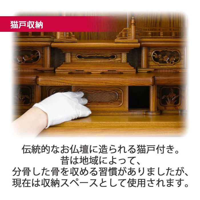 仏壇 雲閣 欅 高さ76cm 仏具セットA 特徴 7