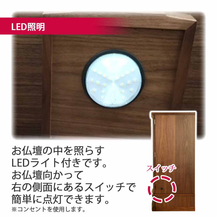 仏壇 Connect2 プラス ウォールナット 高さ100cm 仏具セットA 特徴 7