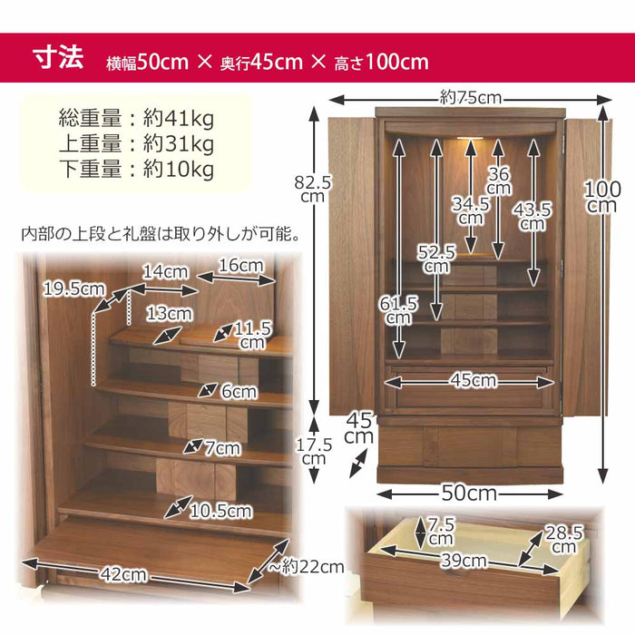 仏壇 Connect2 プラス ウォールナット 高さ100cm 仏具セットB 特徴 11