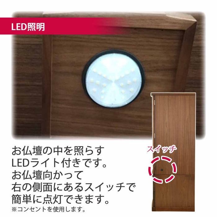 仏壇 Connect2 プラス ウォールナット 高さ120cm 仏具セットA 特徴 7