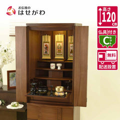 仏壇 Connect2 プラス ウォールナット 高さ120cm 仏具セットC
