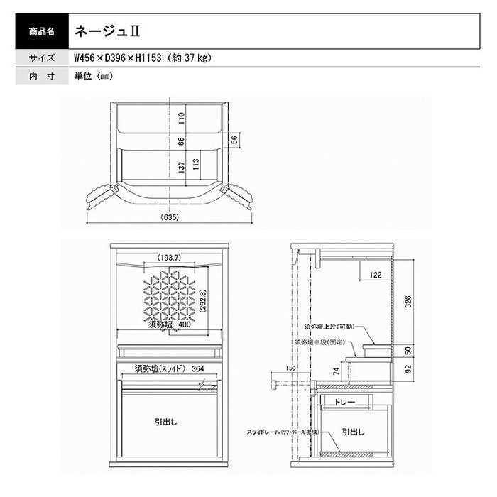 現代仏壇 ネージュ2 高さ116cm 特徴9