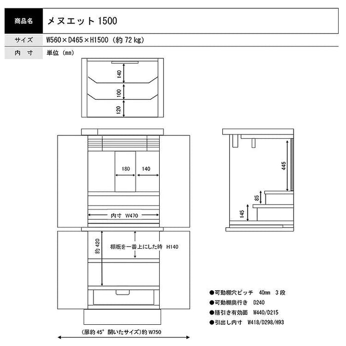 現代仏壇 メヌエット 高さ150cm 特徴 11
