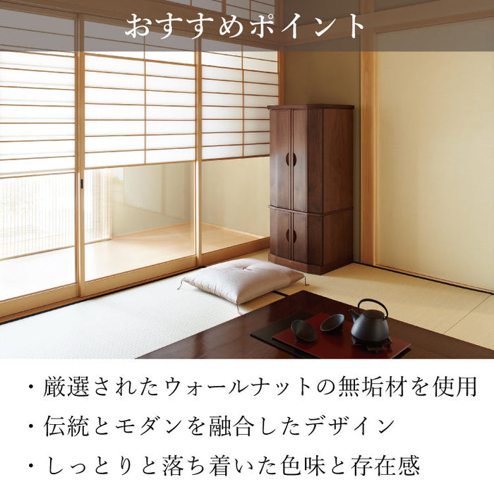 現代仏壇 メヌエット ウォールナット 高さ128cm 特徴13