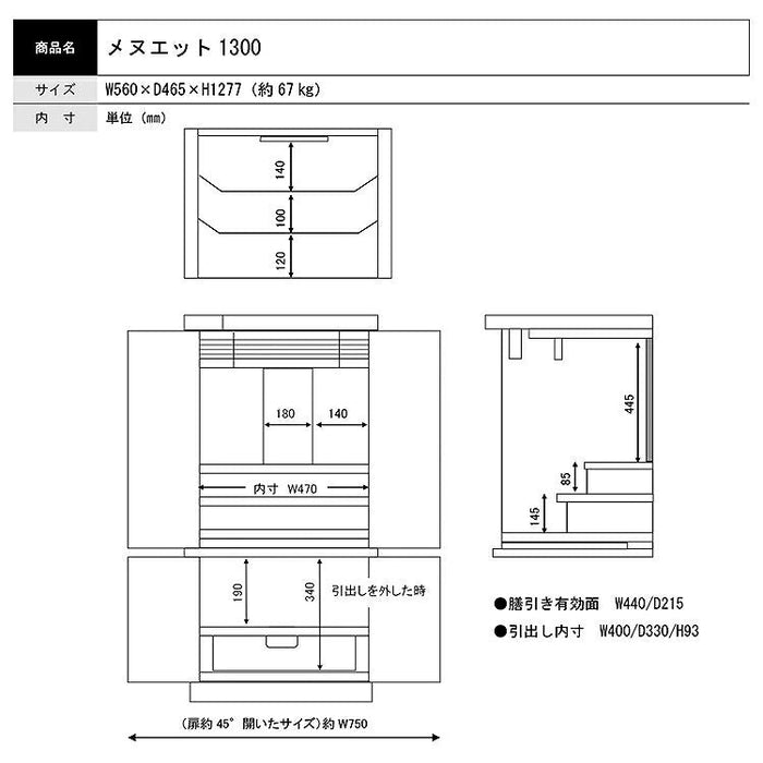 現代仏壇 メヌエット ウォールナット 高さ128cm 特徴14
