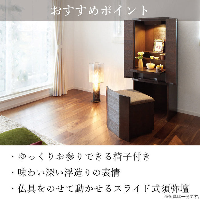 現代仏壇 セダム ダーク 高さ131cm 特徴9